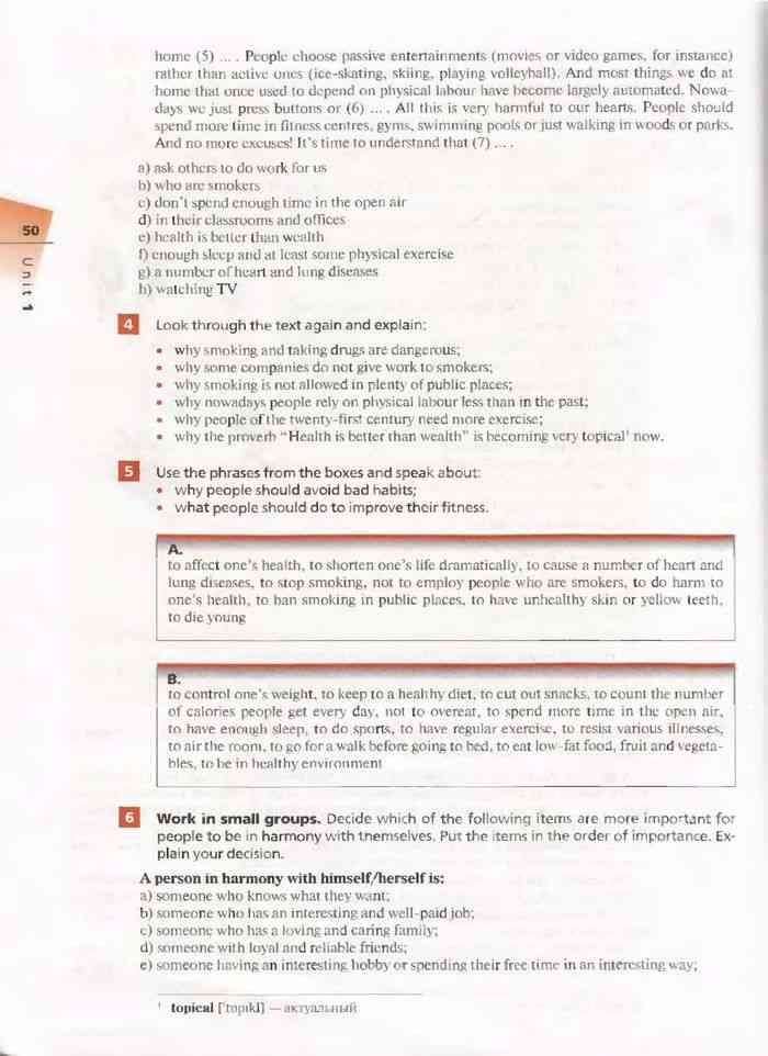 Учебник Английский язык 10 класс Афанасьева Михеева Баранова читать онлайн